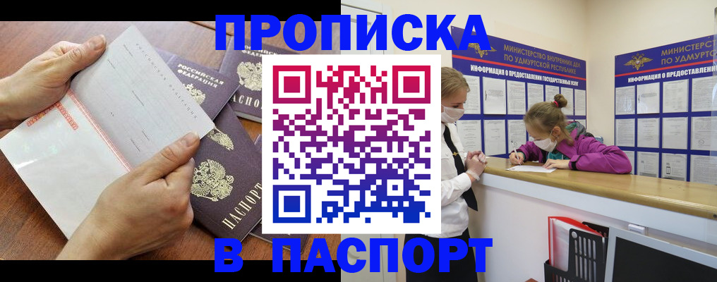 временная регистрация в квартире в Щёкино