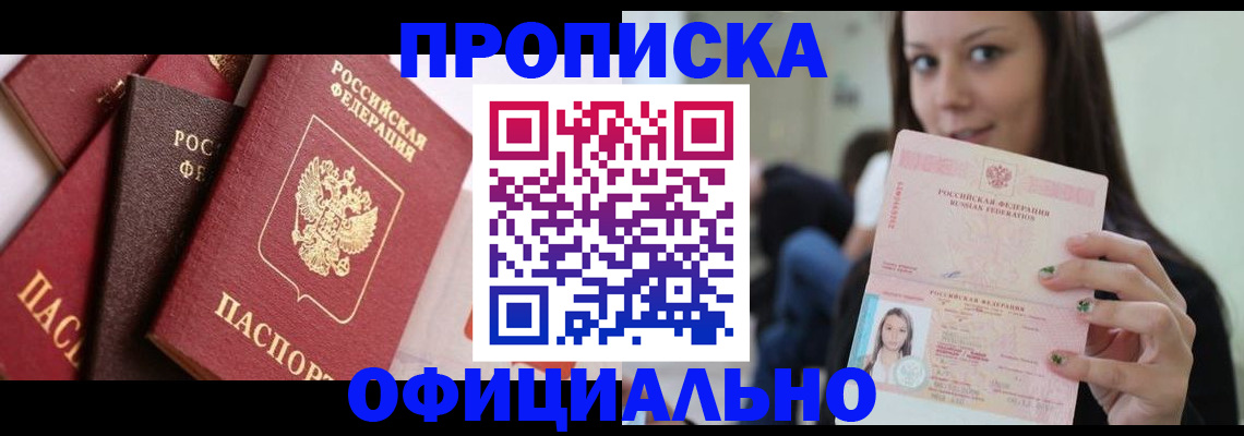 регистрация в Щёкино