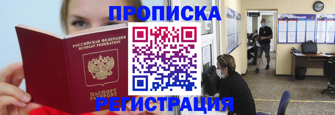 временная регистрация законно в Щёкино