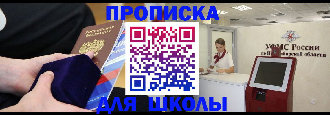 временная регистрация надежно в Щёкино