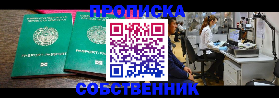 прописка регистрация в Щёкино